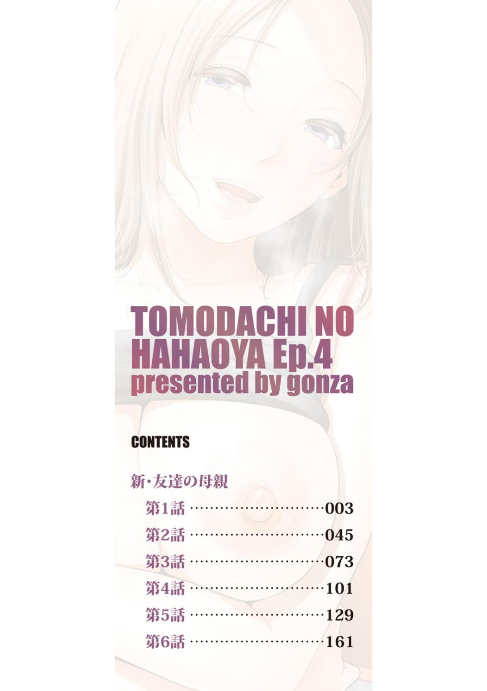 [gonza] Shin Tomodachi no Hahaoya (Jou) [Digital] - Page 2