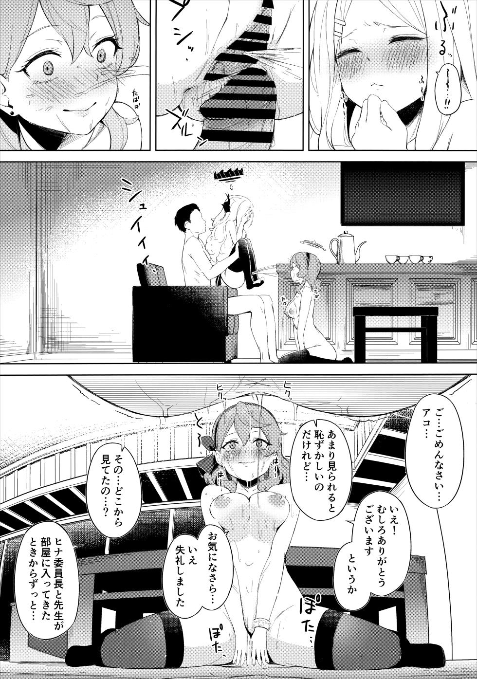 (C103) [Funiai-Ice (Funiai Riko)] Fuukiiin Kaishitsu  nite Amaenbo Iinchou to Muttsuri Gyouseikan to (Blue Archive) - Page 18