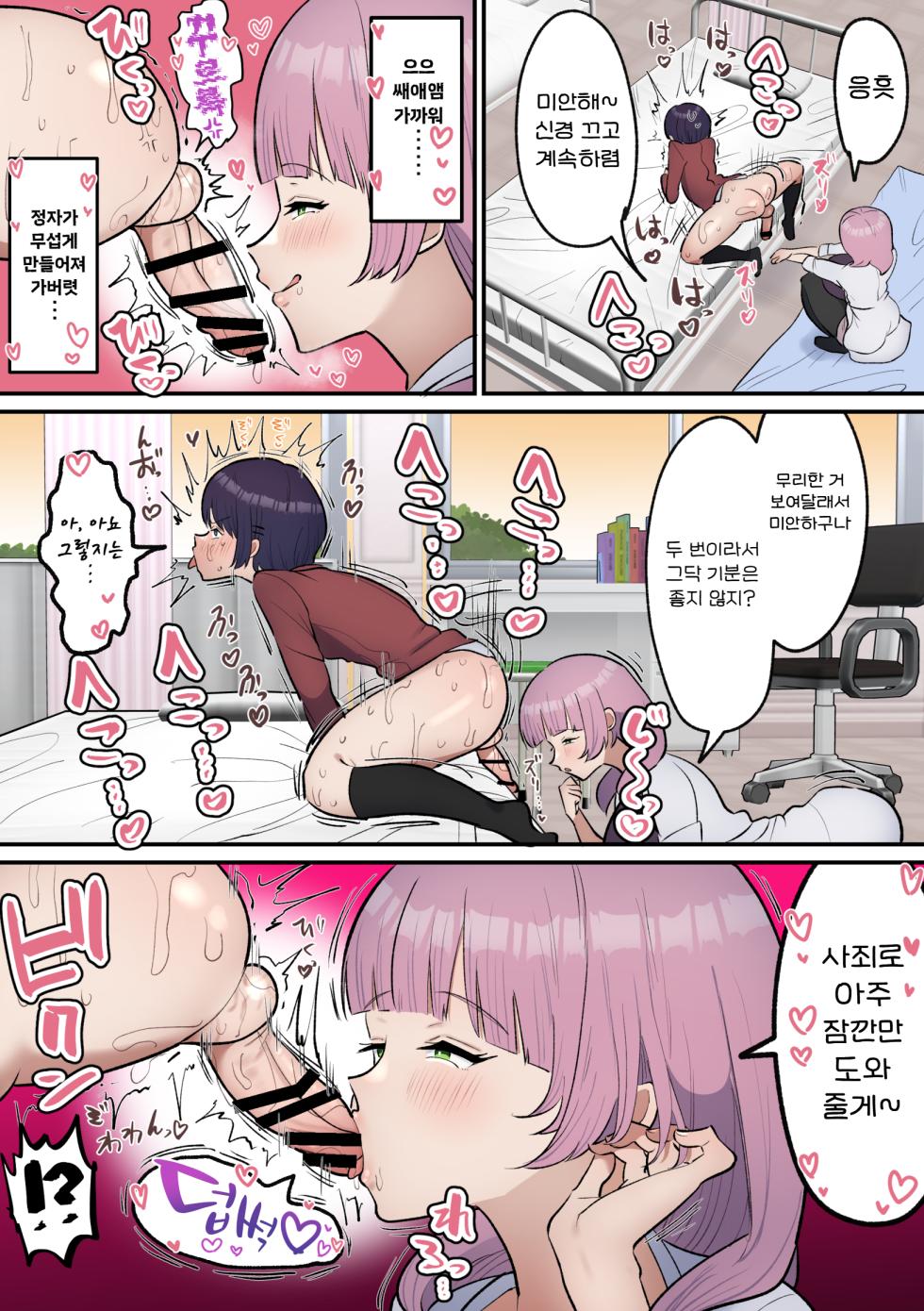 [Fence 14] Futanari Joshi wa Yuka Ona Yametai | 후타나리 여자는 바닥딸을 그만두고 싶다 [Korean] - Page 18