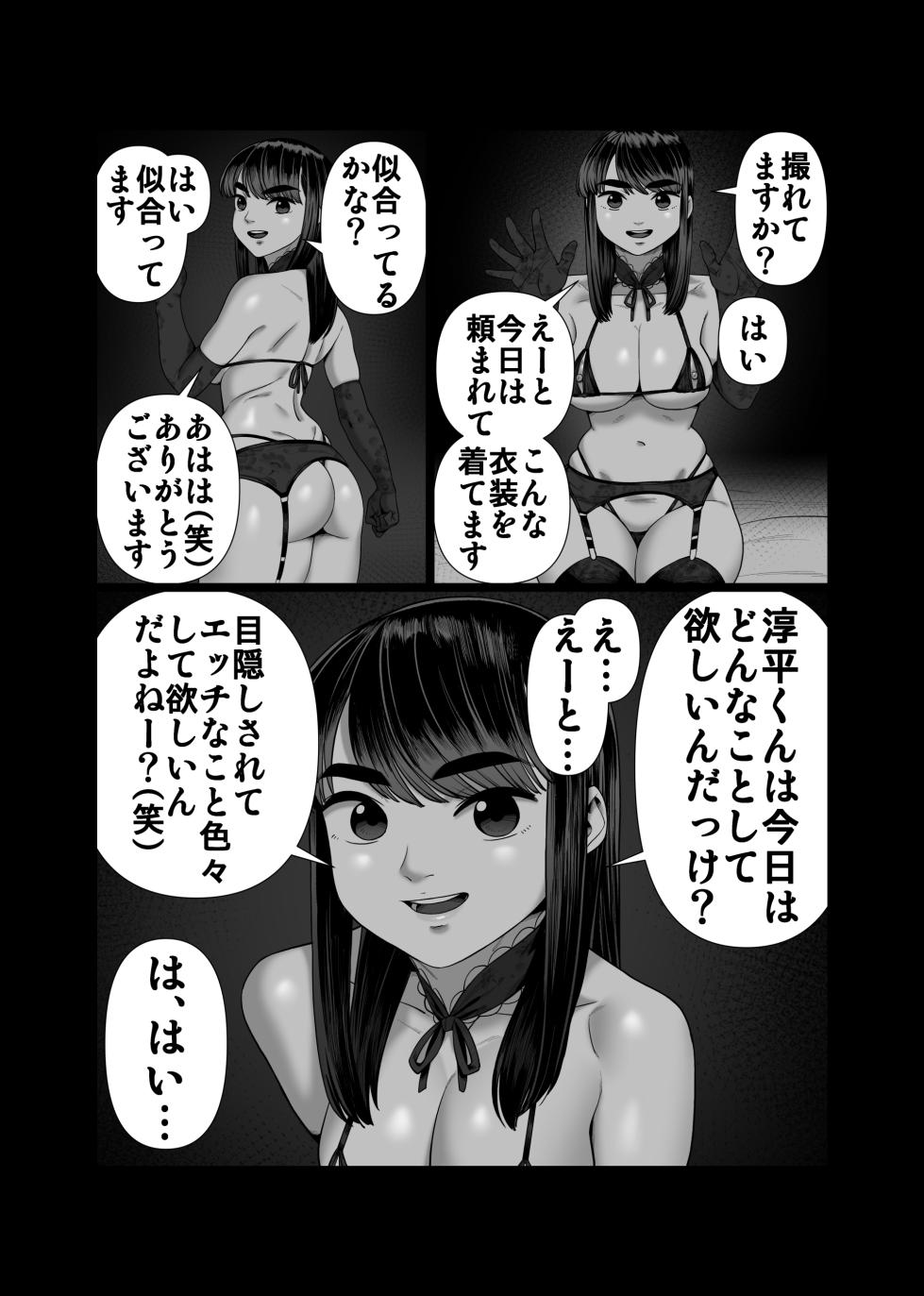 [Artienne]  Tsuma o Dakaseru Otto-tachi 2 - Page 33