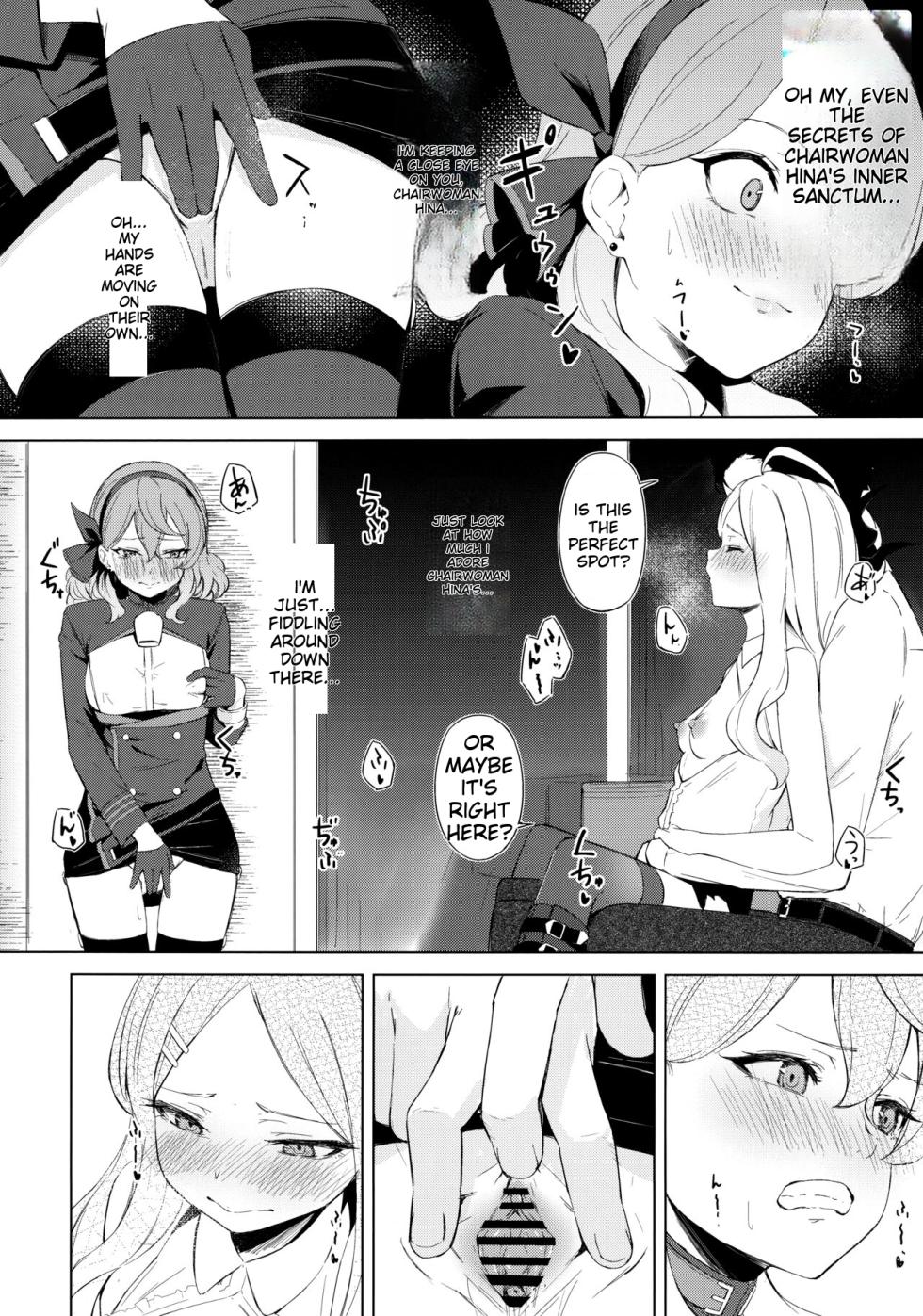 C103) [Funiai-Ice (Funiai Riko)] Fuukiiin Kaishitsu nite Amaenbo Iinchou to Muttsuri Gyouseikan to (Blue Archive) [English] - Page 11