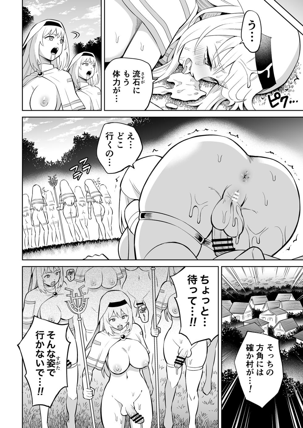 [Hitsumabushi] Kanojo Ga Monsutā Ni Natta Hi - Page 11