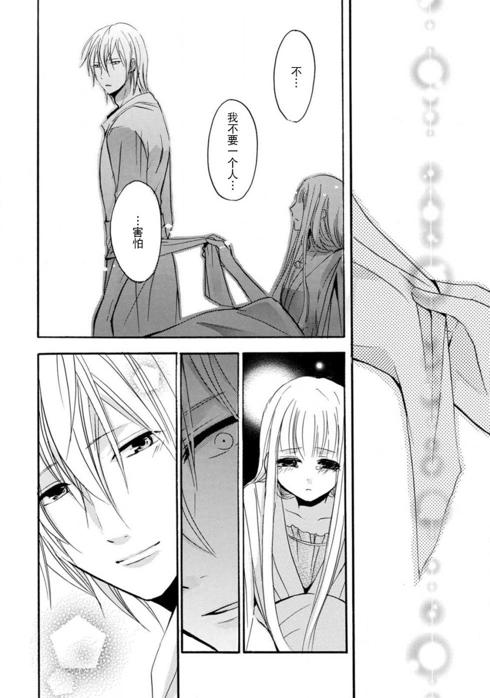 [Tenten/ Suzune Rin] shishiō wa ubuna ko usagi o midara ni mederu | 狮子王淫荡地爱着纯真的小兔子 [Chinese] [莉赛特汉化组] - Page 33