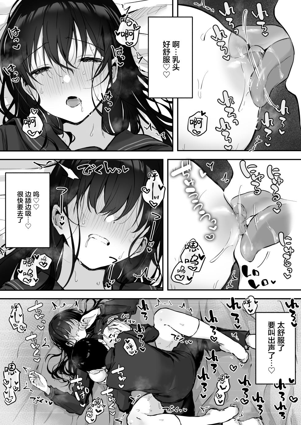 [Rockydou (Akane)] Dosukebe Bishoujo JK to Hokenshitsu Ecchi.  [Chinese] [是小狐狸哦] - Page 18