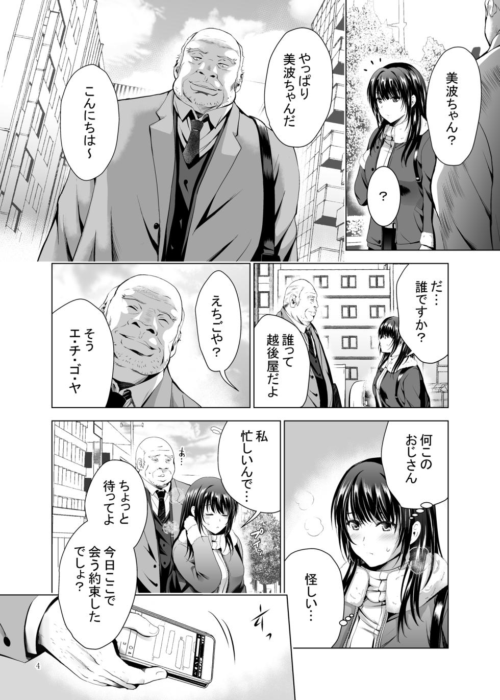 [Studio BIG-X (Arino Hiroshi)] H-Cup Yutosei no Mesu Ana Chokyoron [Digital] - Page 4
