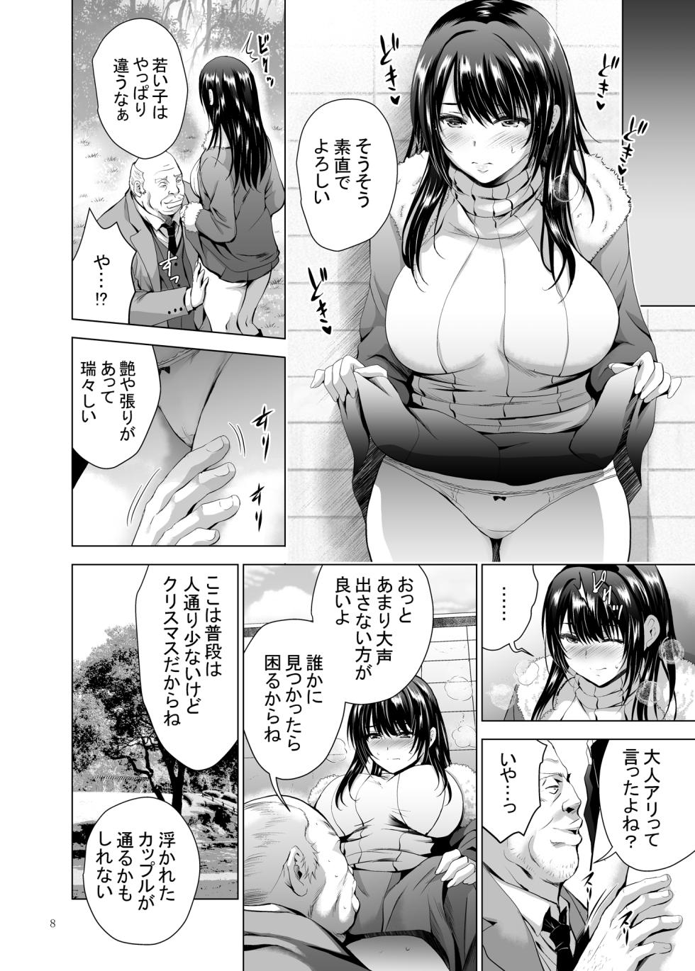 [Studio BIG-X (Arino Hiroshi)] H-Cup Yutosei no Mesu Ana Chokyoron [Digital] - Page 8
