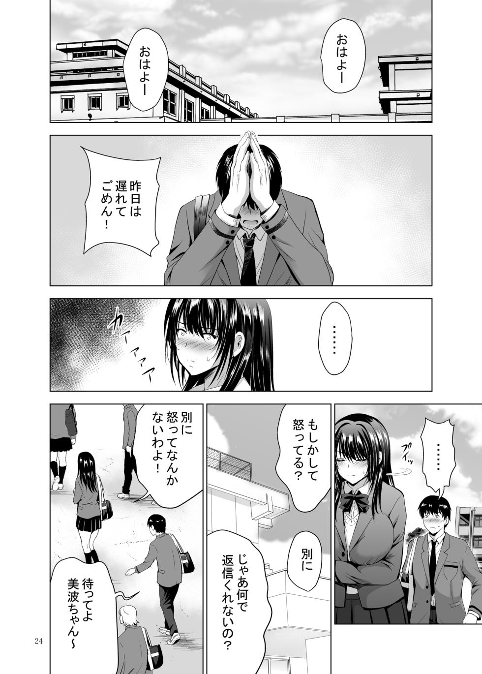 [Studio BIG-X (Arino Hiroshi)] H-Cup Yutosei no Mesu Ana Chokyoron [Digital] - Page 24