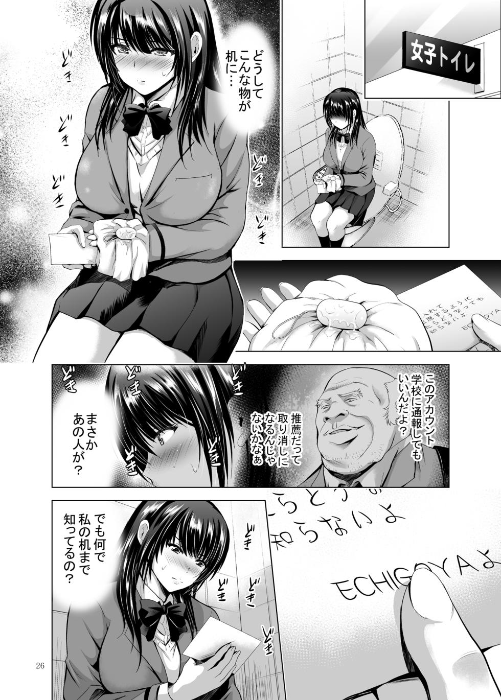 [Studio BIG-X (Arino Hiroshi)] H-Cup Yutosei no Mesu Ana Chokyoron [Digital] - Page 26