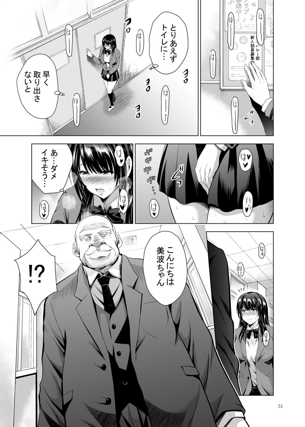 [Studio BIG-X (Arino Hiroshi)] H-Cup Yutosei no Mesu Ana Chokyoron [Digital] - Page 31