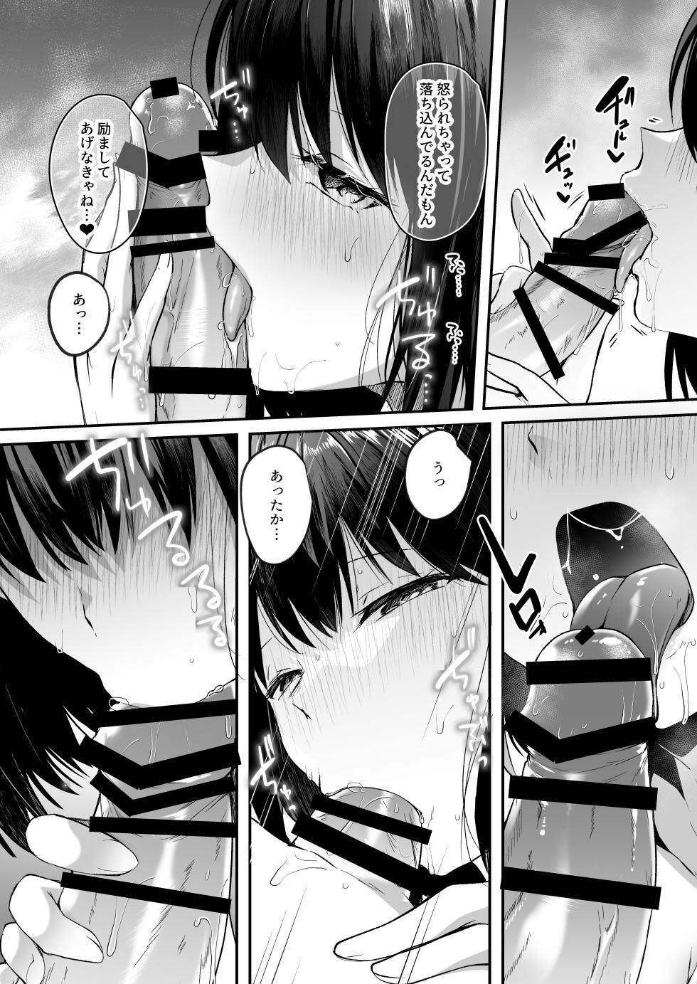 [Kuusou Monochrome (Abi)] Suieibu de Kyonyuu no Kanojo ga Coach ni Netorareta Hanashi [Digital] - Page 8