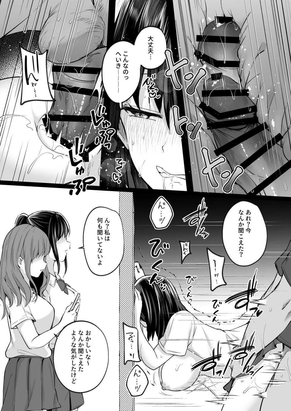 [Kuusou Monochrome (Abi)] Suieibu de Kyonyuu no Kanojo ga Coach ni Netorareta Hanashi [Digital] - Page 38