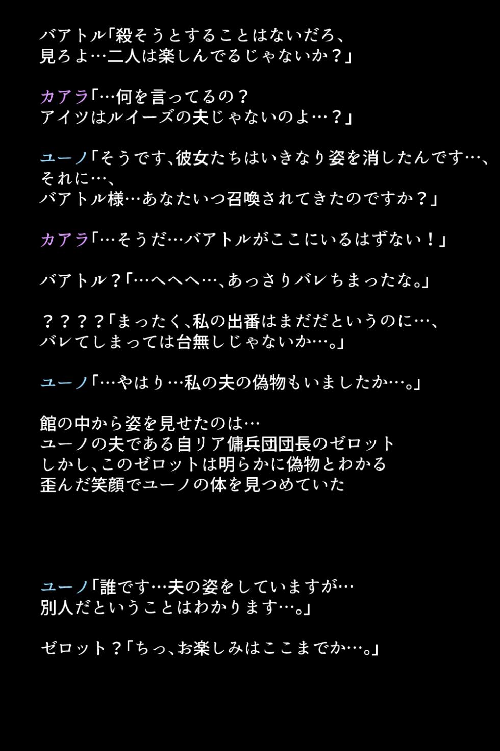 [DEEP RISING (THOR)] Hitozuma Eiyuu-tachi no Kunou (Fire Emblem Heroes) - Page 32