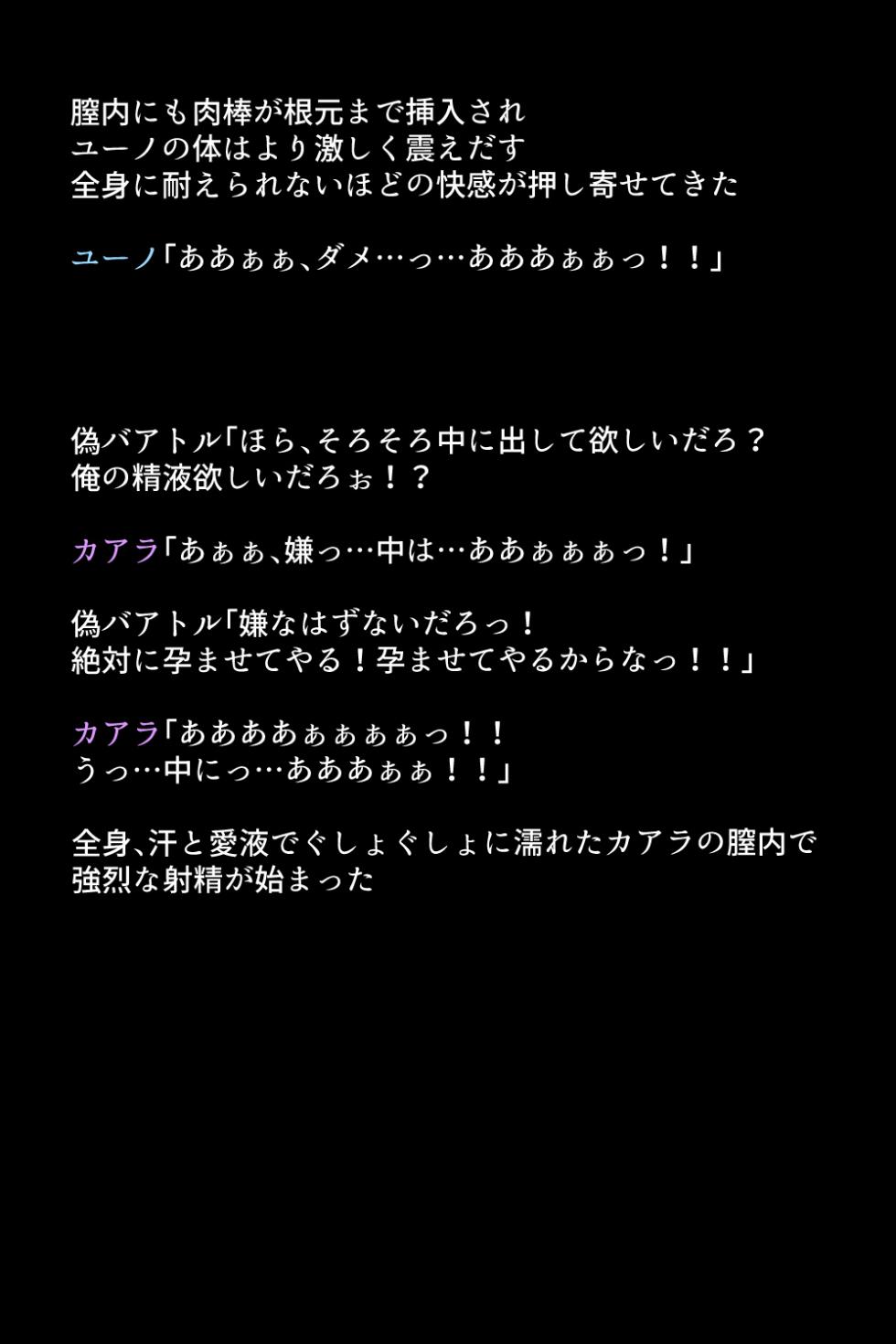 [DEEP RISING (THOR)] Hitozuma Eiyuu-tachi no Kunou (Fire Emblem Heroes) - Page 40