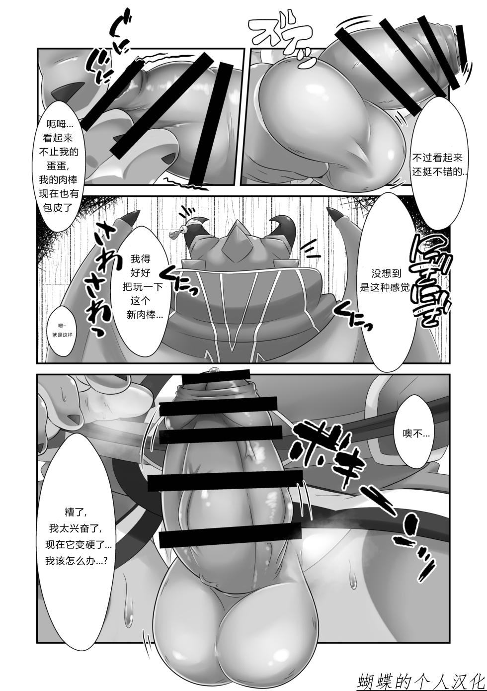 [Baked Obake] 近江商人、お気張りやす！ - Page 3