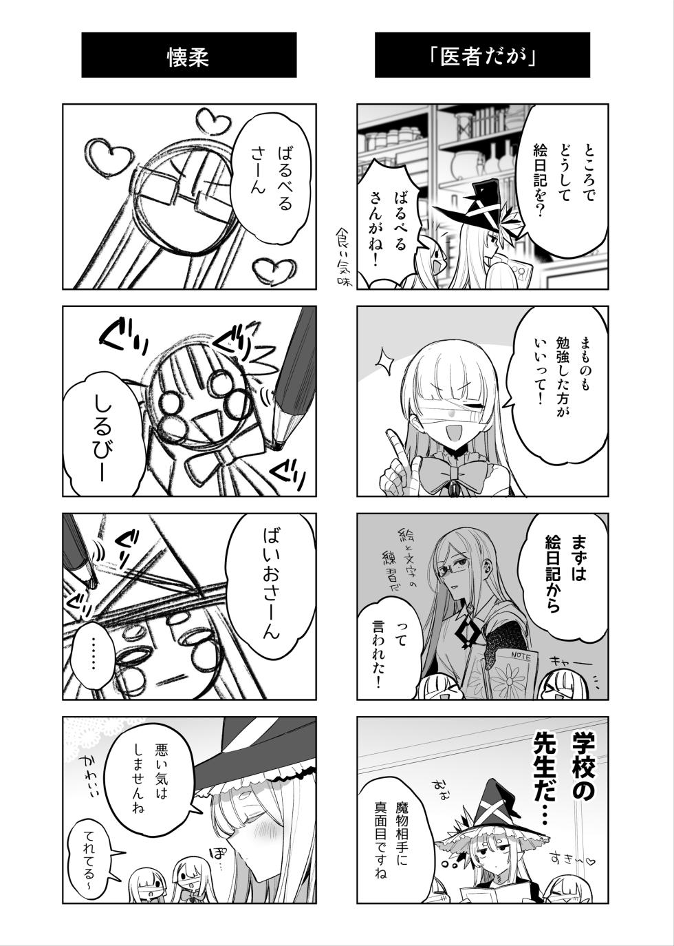[Amamiya Mizuki] Mamono Musume Harem 4-koma Manga + Maryoku Kyuushuu Ecchi Manga - Page 3