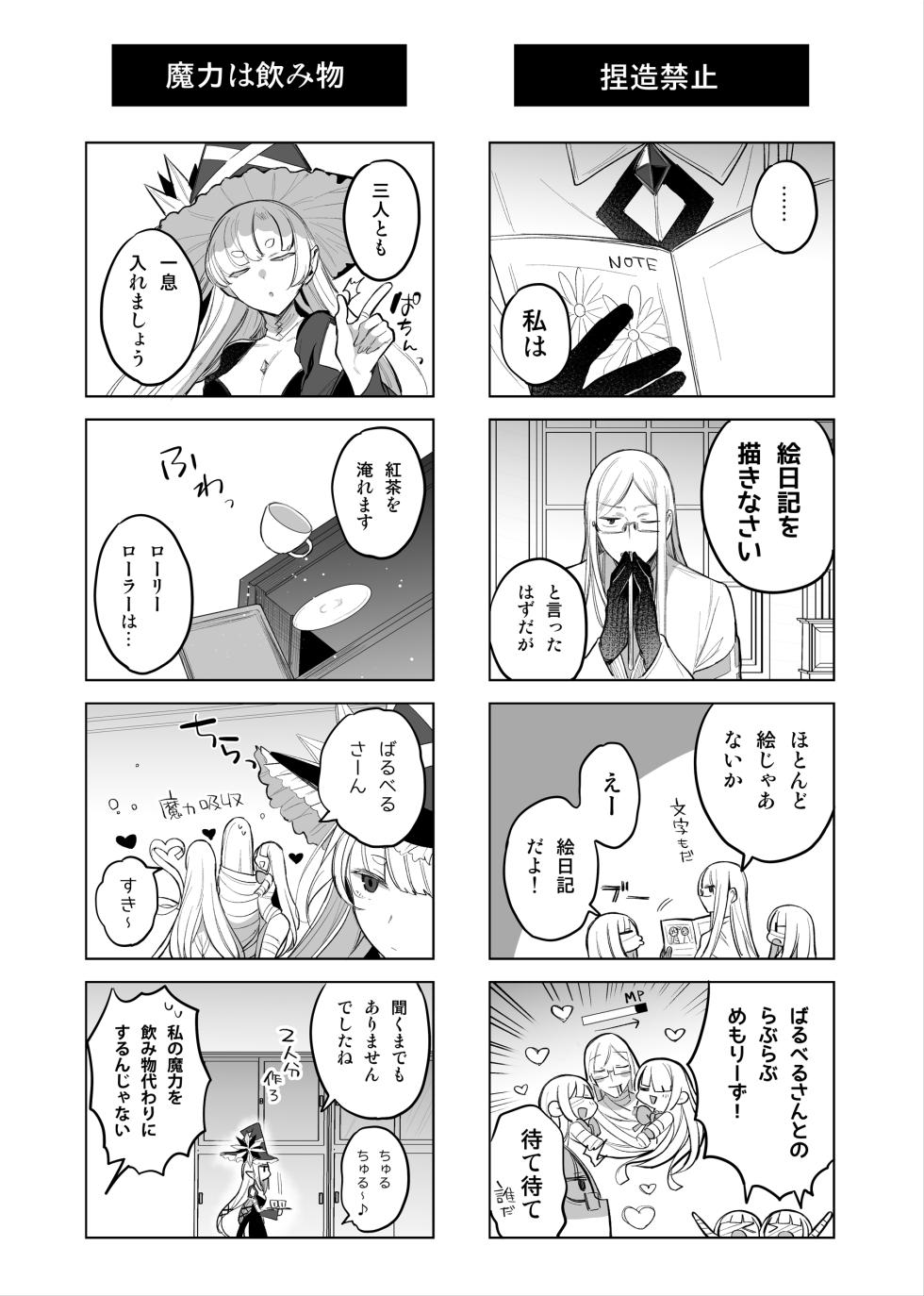 [Amamiya Mizuki] Mamono Musume Harem 4-koma Manga + Maryoku Kyuushuu Ecchi Manga - Page 4