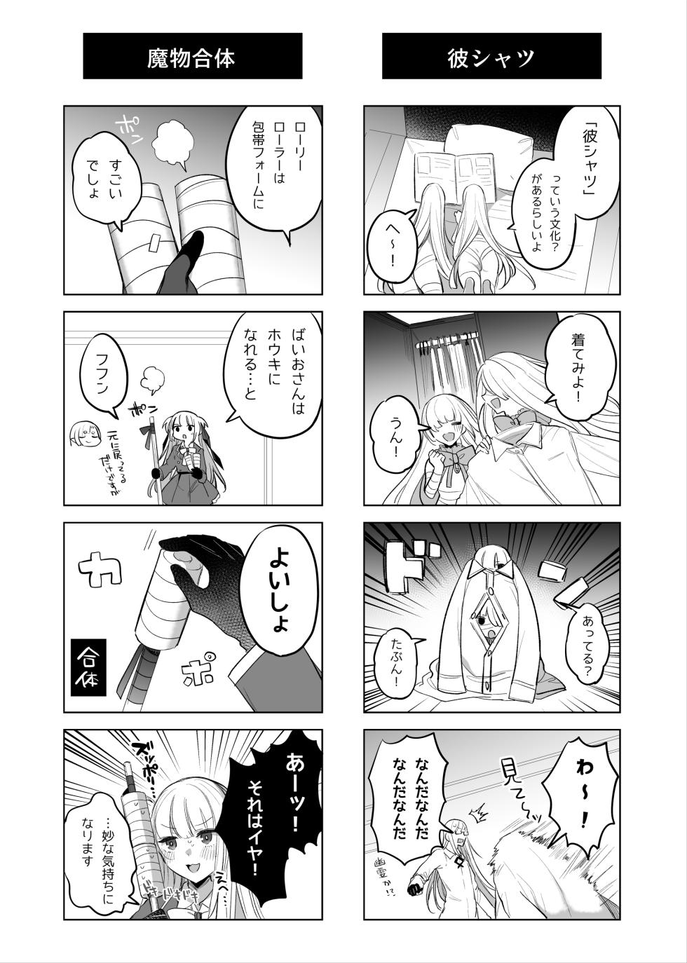[Amamiya Mizuki] Mamono Musume Harem 4-koma Manga + Maryoku Kyuushuu Ecchi Manga - Page 6