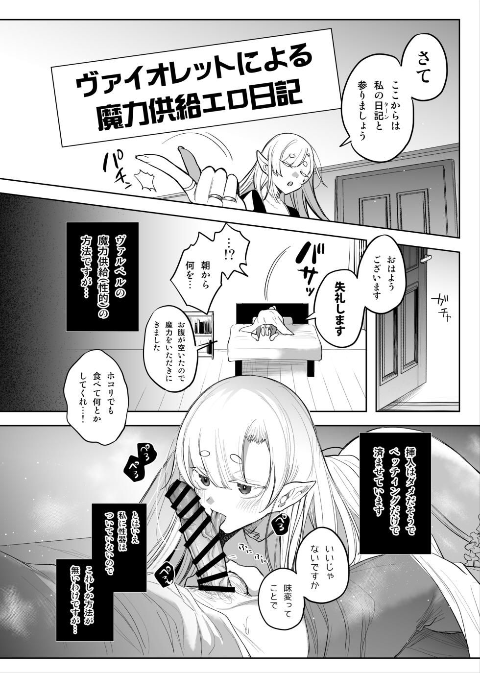 [Amamiya Mizuki] Mamono Musume Harem 4-koma Manga + Maryoku Kyuushuu Ecchi Manga - Page 7