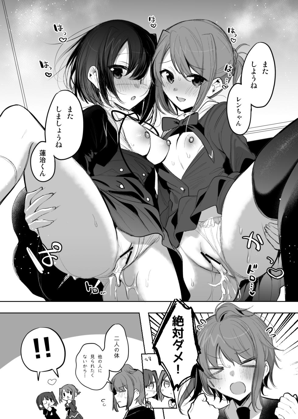 [Amamiya Mizuki] Chikan Bus Manga (ef - a fairy tale of the two.) - Page 7