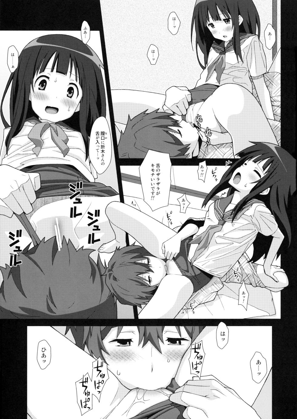 [TYPE-57 (Frunbell)] TYPE-24 (Hyouka) - Page 6