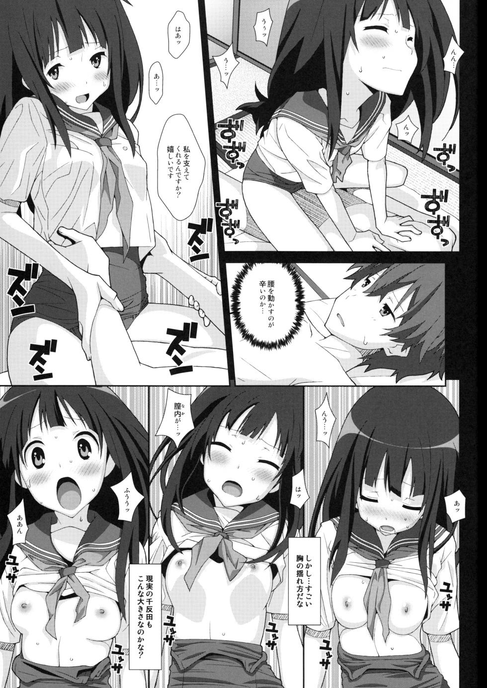 [TYPE-57 (Frunbell)] TYPE-24 (Hyouka) - Page 8