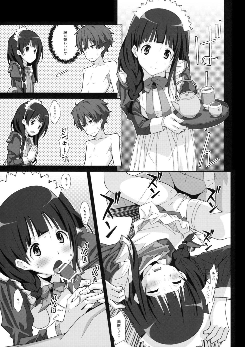 [TYPE-57 (Frunbell)] TYPE-24 (Hyouka) - Page 18