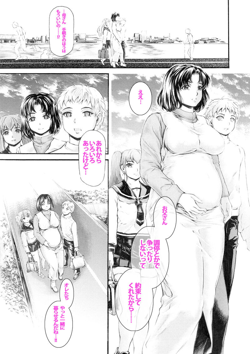 [Subesube 1kg (Narita Kyousha)] 9-Ji Kara 5-ji Made no Koibito Ch. 14 [Ongoing] - Page 3