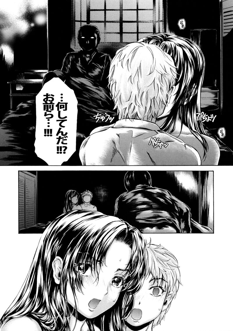 [Subesube 1kg (Narita Kyousha)] 9-Ji Kara 5-ji Made no Koibito Ch. 14 [Ongoing] - Page 15