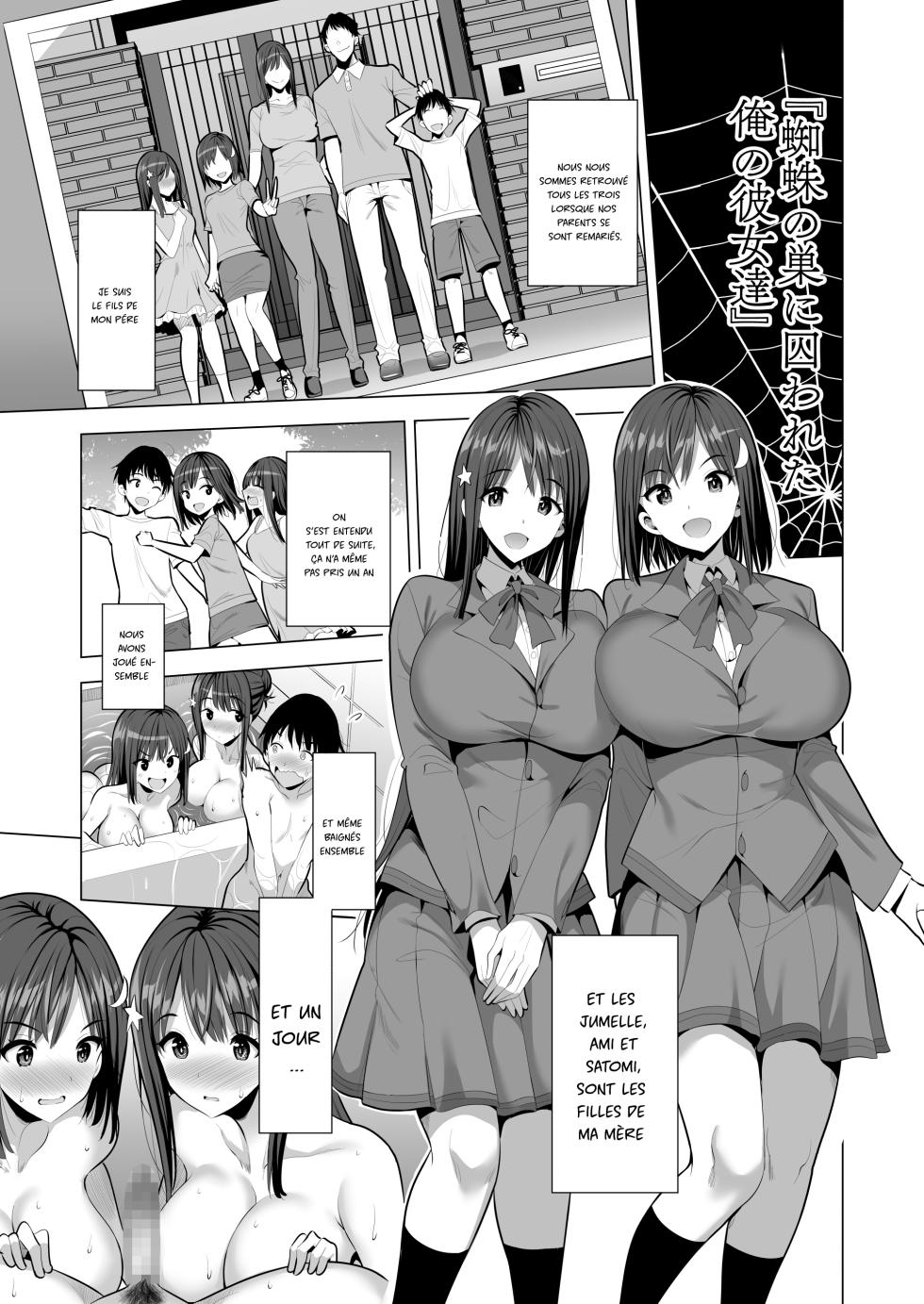 [Maguro Coffee (Aburi Salmon Maru)] Kumo no Su ni Torawareta Ore no Kanojo-tachi | Mes petite amie prise dans la toile  [French] [NervScan] - Page 5