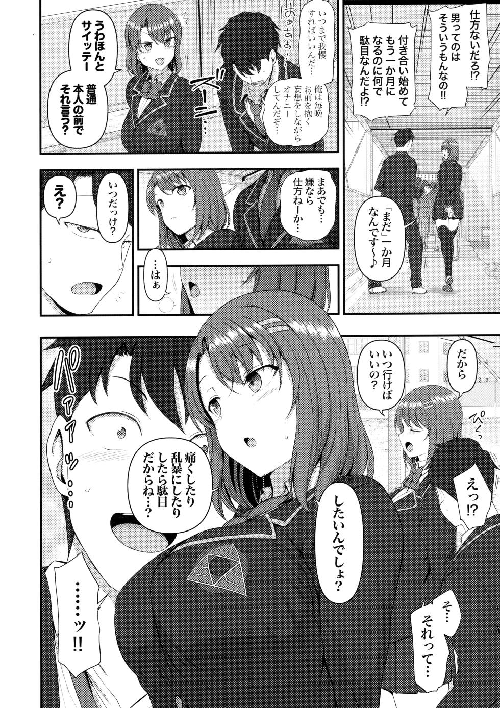 (C97) [50on! (愛上陸)] 催眠性指導総集編1 (オリジナル) - Page 32