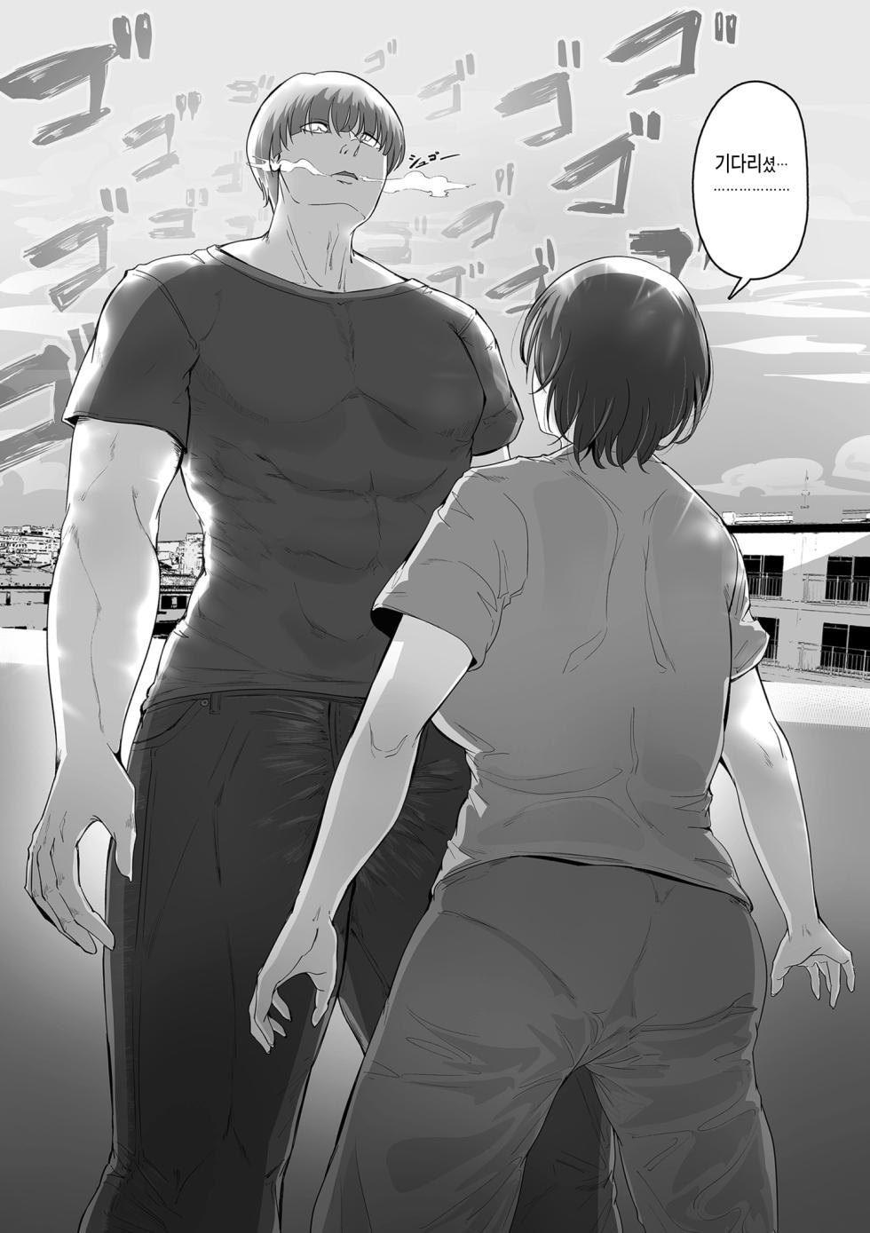 [Wakimiunten] Kaname Sensei no Kyokon Shiryou Atsume! (COMIC Kuriberon DUMA 2024-01) [korean] - Page 5