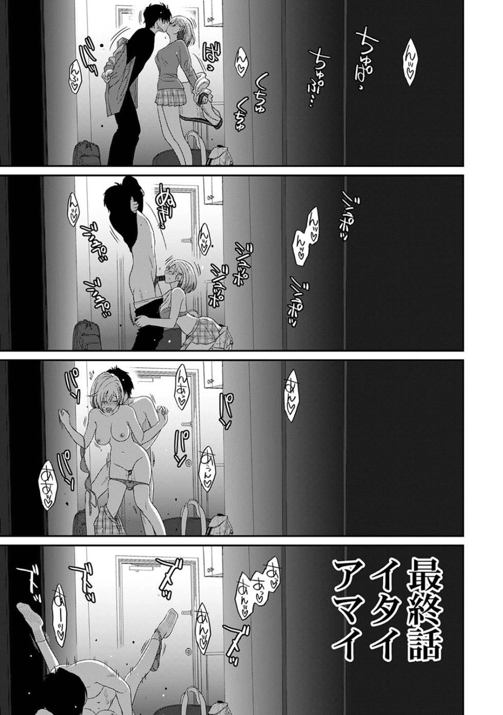 [Ryoh-zoh] Itaiamai Ch. 32 (COMIC Ananga Ranga Vol. 110) - Page 2