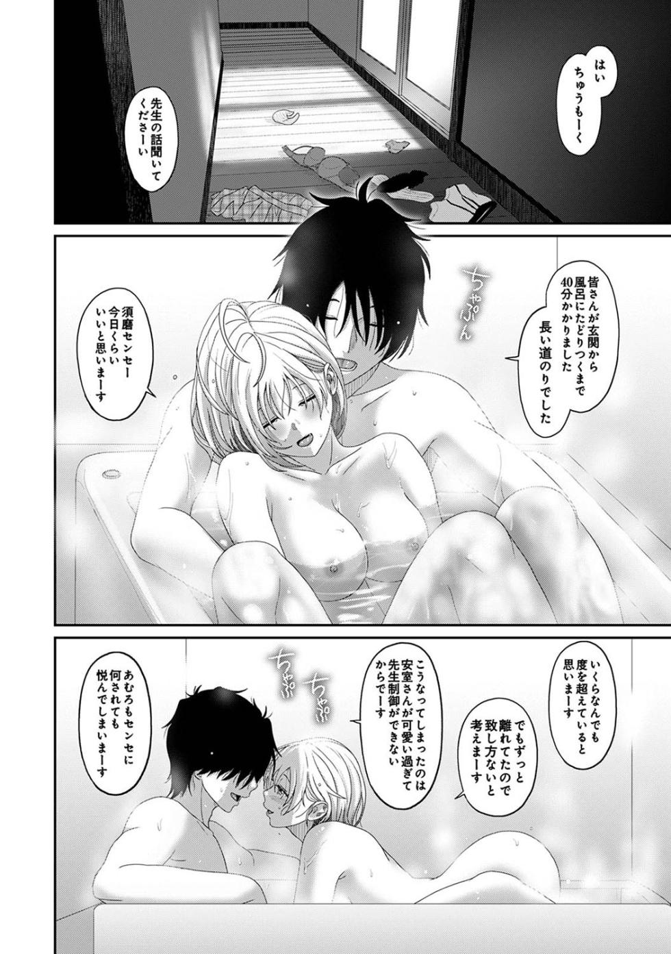 [Ryoh-zoh] Itaiamai Ch. 32 (COMIC Ananga Ranga Vol. 110) - Page 3