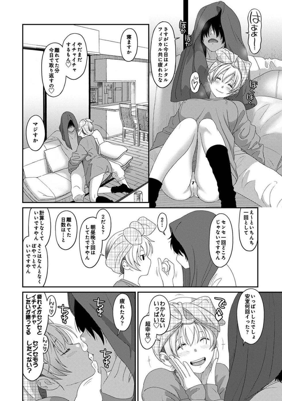 [Ryoh-zoh] Itaiamai Ch. 32 (COMIC Ananga Ranga Vol. 110) - Page 5