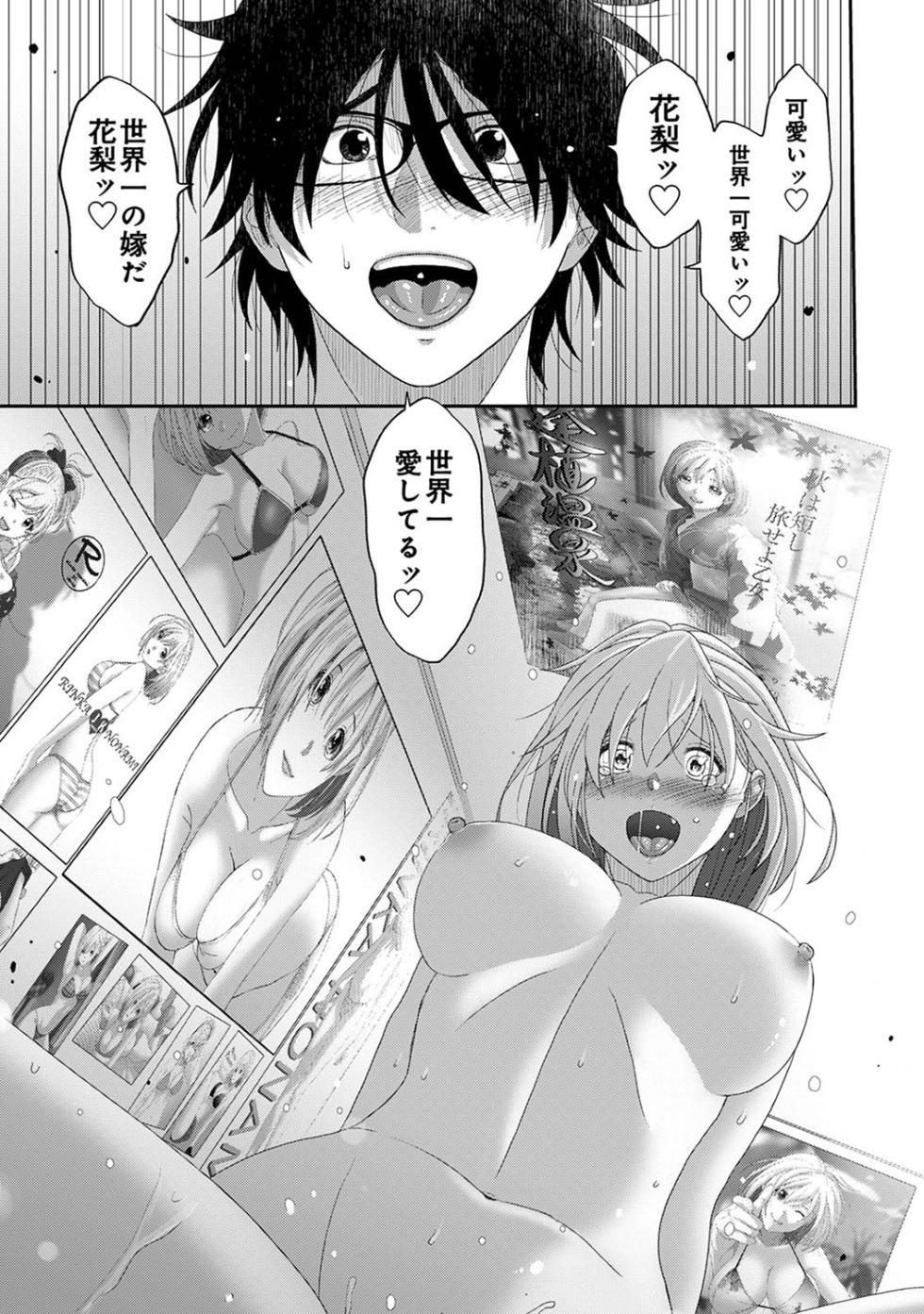 [Ryoh-zoh] Itaiamai Ch. 32 (COMIC Ananga Ranga Vol. 110) - Page 20
