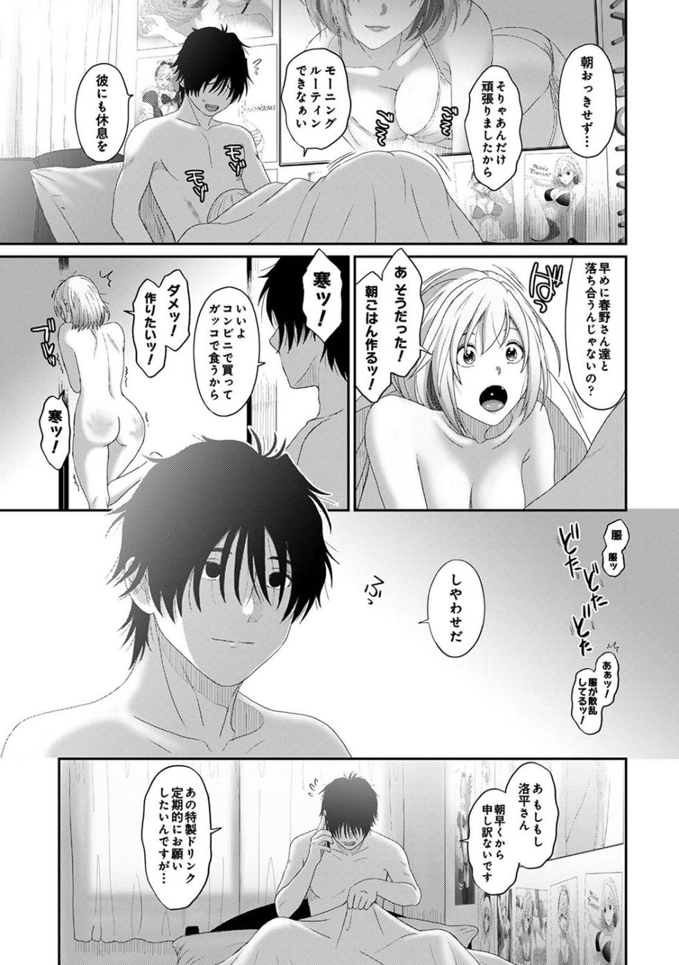 [Ryoh-zoh] Itaiamai Ch. 32 (COMIC Ananga Ranga Vol. 110) - Page 24