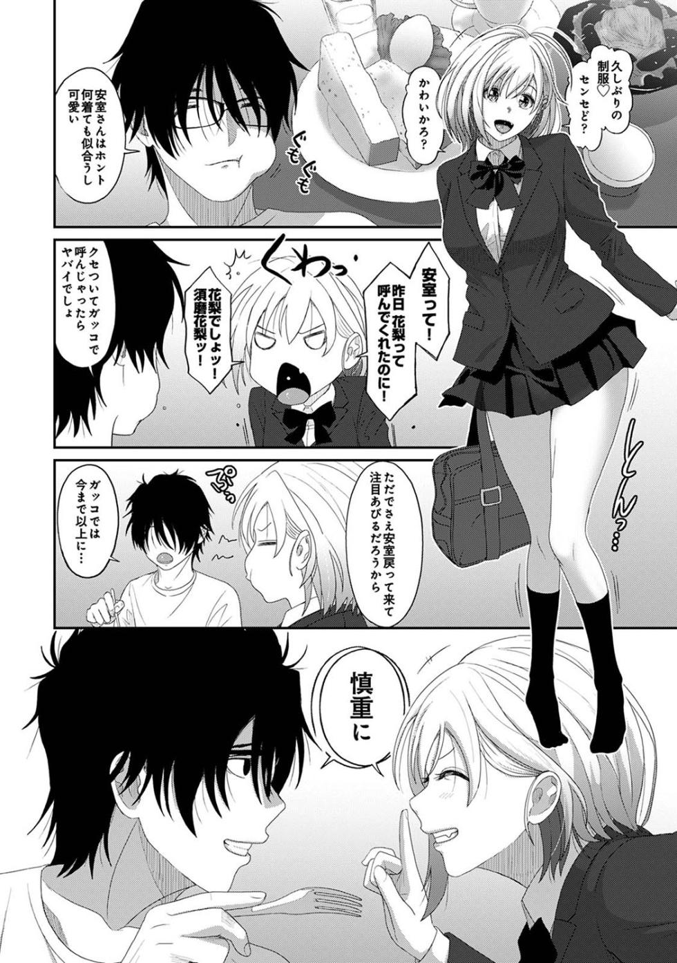 [Ryoh-zoh] Itaiamai Ch. 32 (COMIC Ananga Ranga Vol. 110) - Page 25