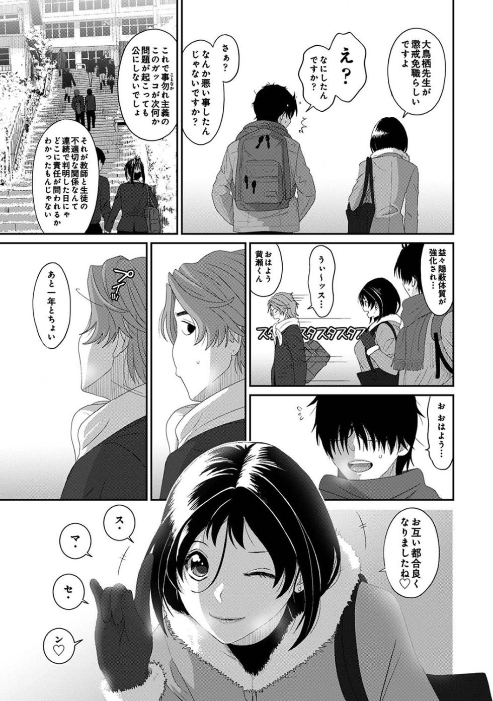 [Ryoh-zoh] Itaiamai Ch. 32 (COMIC Ananga Ranga Vol. 110) - Page 28