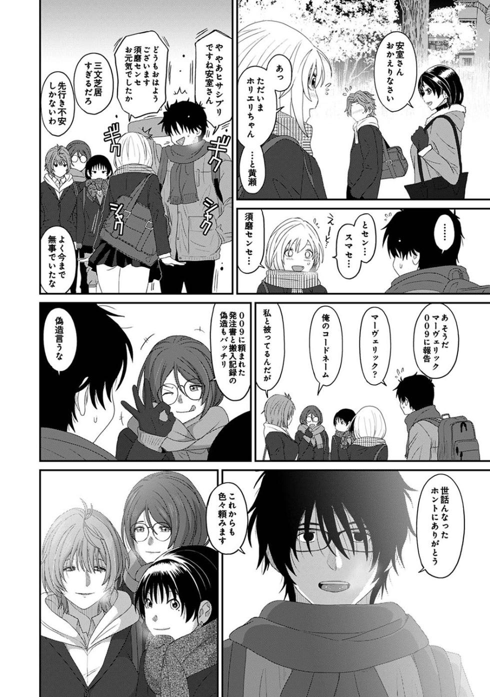 [Ryoh-zoh] Itaiamai Ch. 32 (COMIC Ananga Ranga Vol. 110) - Page 29