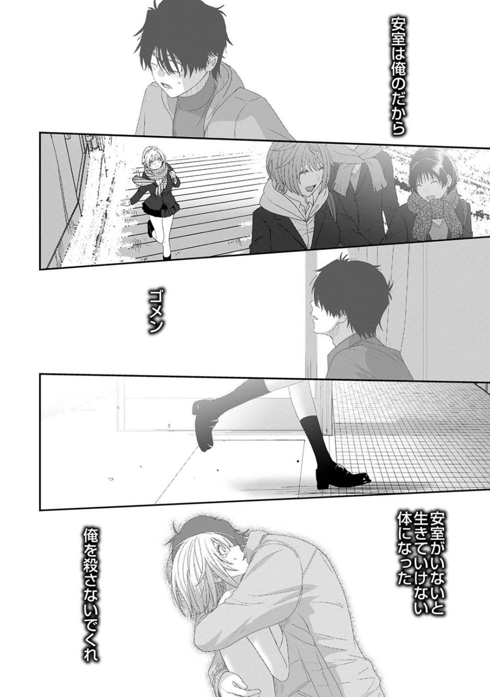 [Ryoh-zoh] Itaiamai Ch. 32 (COMIC Ananga Ranga Vol. 110) - Page 31