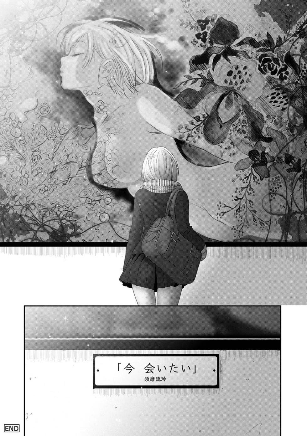 [Ryoh-zoh] Itaiamai Ch. 32 (COMIC Ananga Ranga Vol. 110) - Page 33