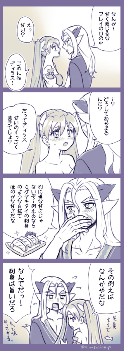 [WATAKO] Dirafure shoya mōsō rkgk matome'(Rune Factory 4] - Page 4