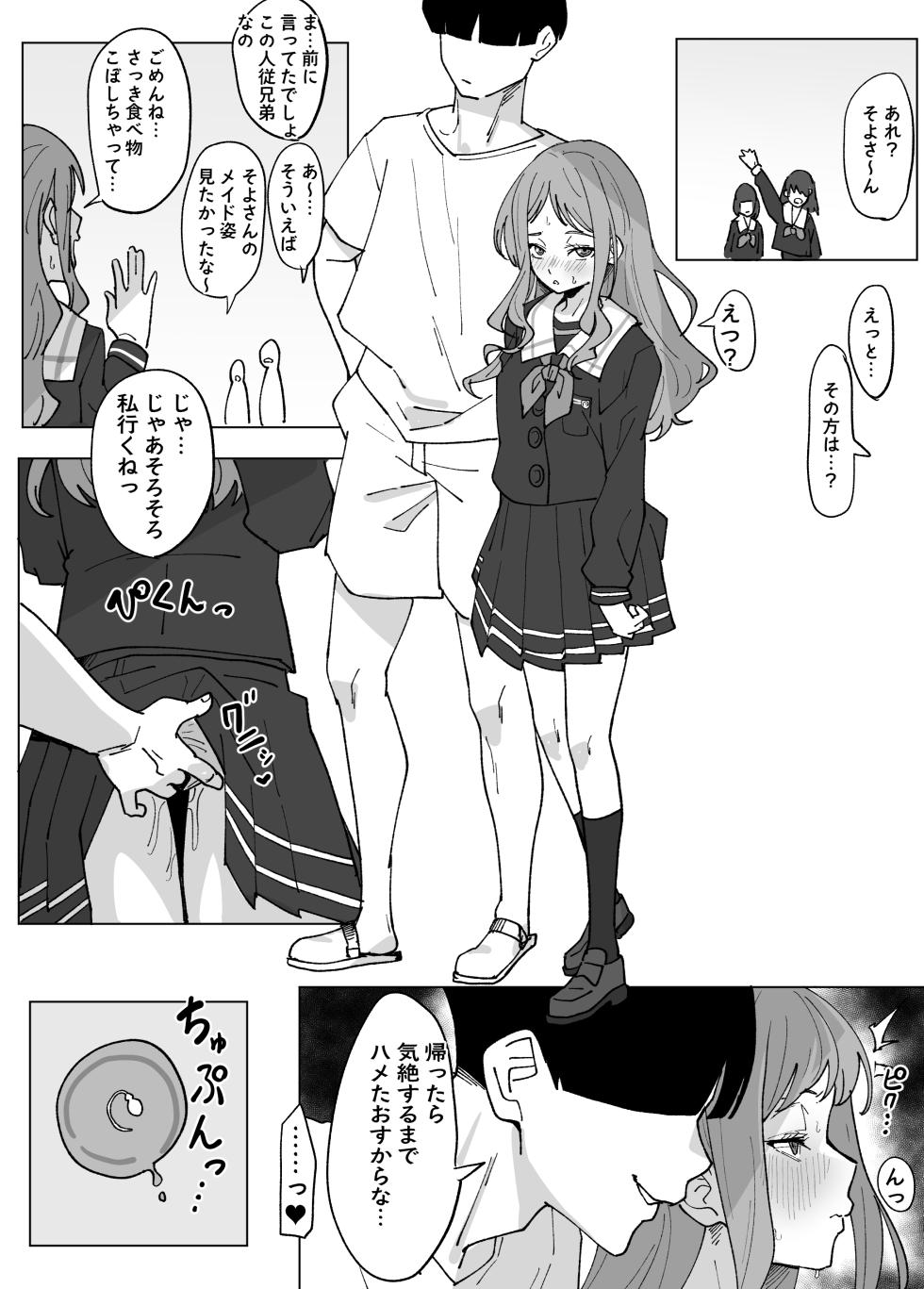 [Ikacream] Nagasaki Soyo no Bunkasai Date (BanG Dream!) - Page 6