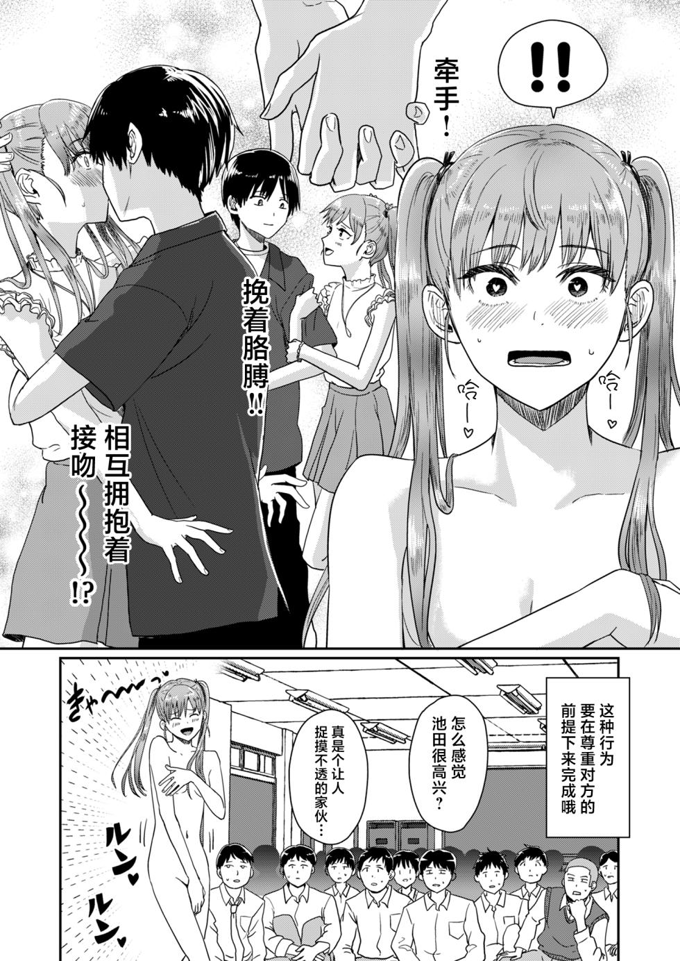 [H-SQUAD (Guglielmo)] Seikyouiku Tokubetsu Jisshuu [Chinese] [白杨汉化组] [Digital] - Page 12