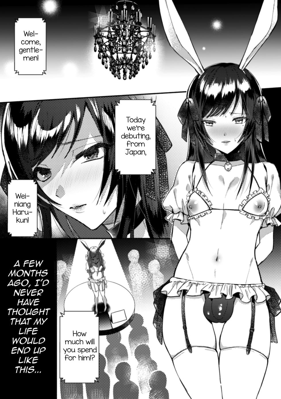 [Chimple Hotter] Wareta Kagami (2D Comic Magazine Otokonoko o Shiriana Kairaku de Mesu Ochi Ryoujoku! Vol. 1) [English] [Digital] - Page 1