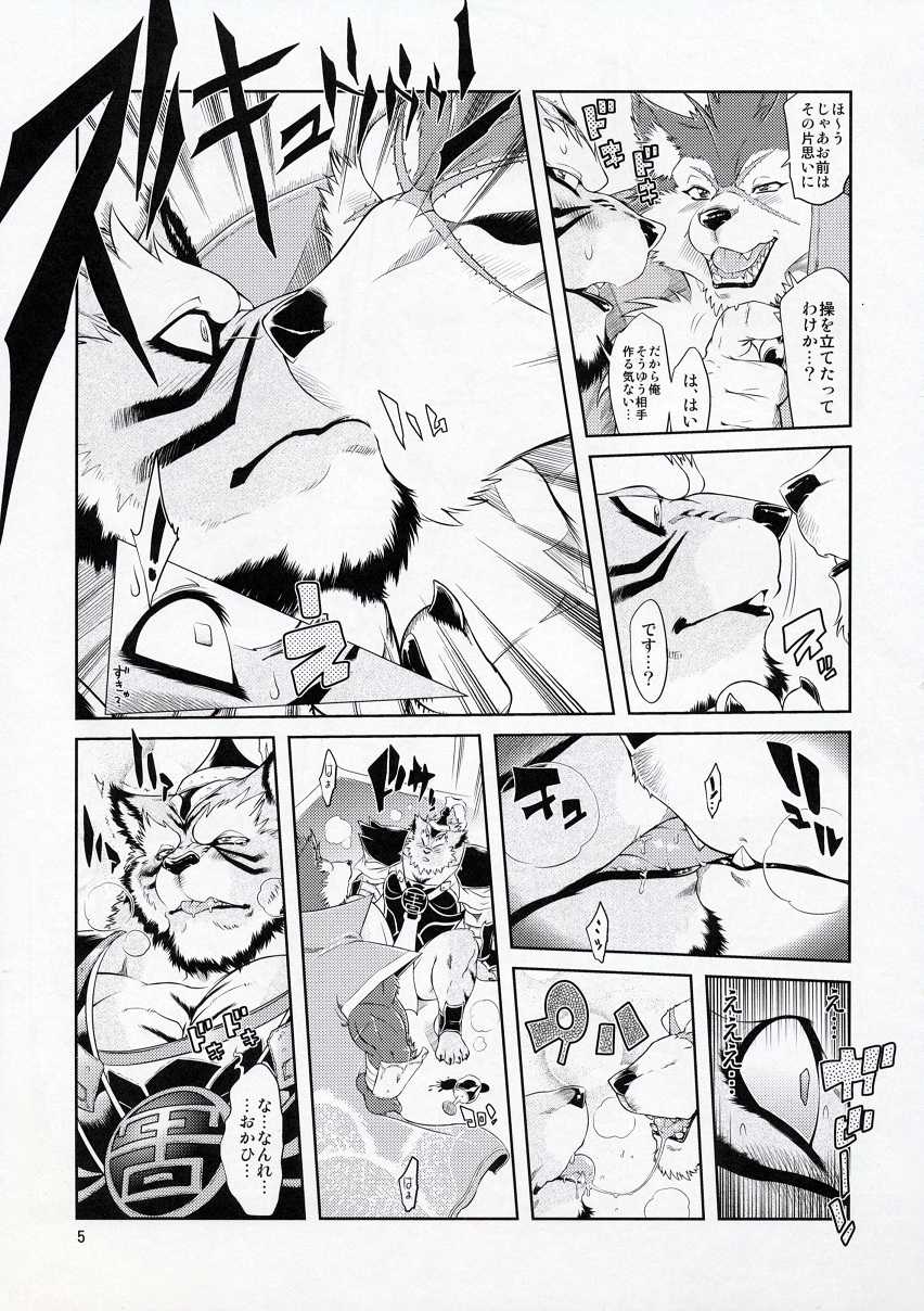(C78) [Sweet Taste (Amakuchi)] Shining F (SHINING WIND) - Page 6