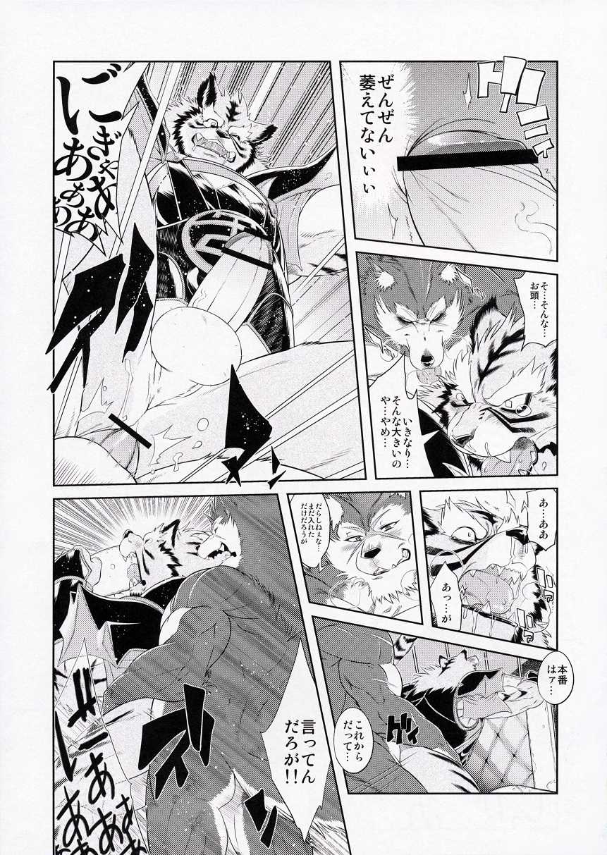 (C78) [Sweet Taste (Amakuchi)] Shining F (SHINING WIND) - Page 19