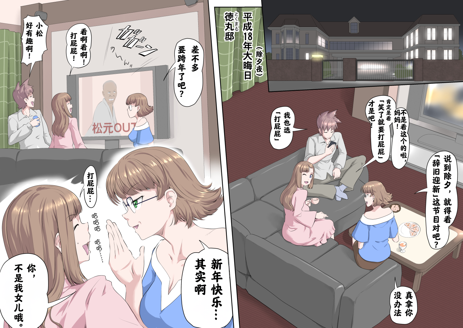 [Kumada Kazushi]Ganbare Ojīchan 〜【G1-2，16-17】[Chinese]  [肉夹个人汉化] （持续更新中） - Page 2