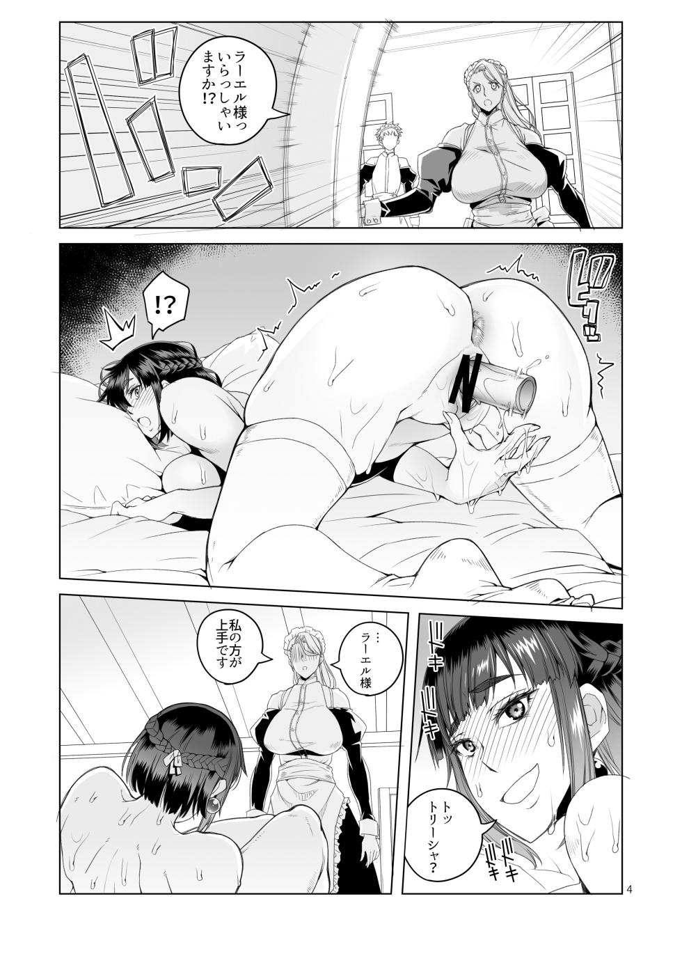 [Asaki Blog Branch Office (Asaki Takayuki)] Onna Kishi  Rahel to Shien no Yakusoku - Lady Knight Rahel and the Promised Purple Smoke  [Digital] - Page 3