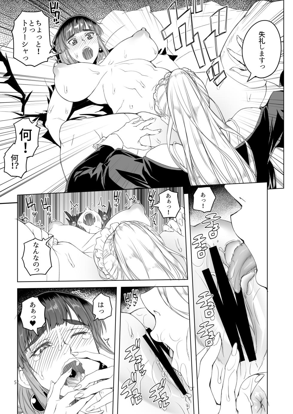 [Asaki Blog Branch Office (Asaki Takayuki)] Onna Kishi  Rahel to Shien no Yakusoku - Lady Knight Rahel and the Promised Purple Smoke  [Digital] - Page 4